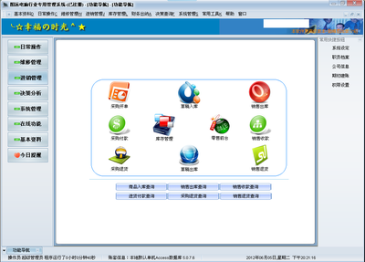 圖遠易圖V5.0.7.6網(wǎng)絡(luò)版 開啟電腦行業(yè)數(shù)字化管理與銷售新篇章