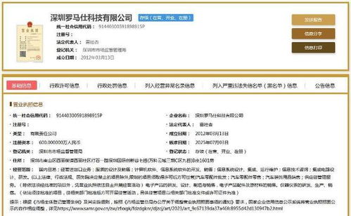 羅馬仕移動(dòng)電源安全問題頻發(fā) 市監(jiān)部門重罰124萬元，產(chǎn)品召回超49萬臺(tái)